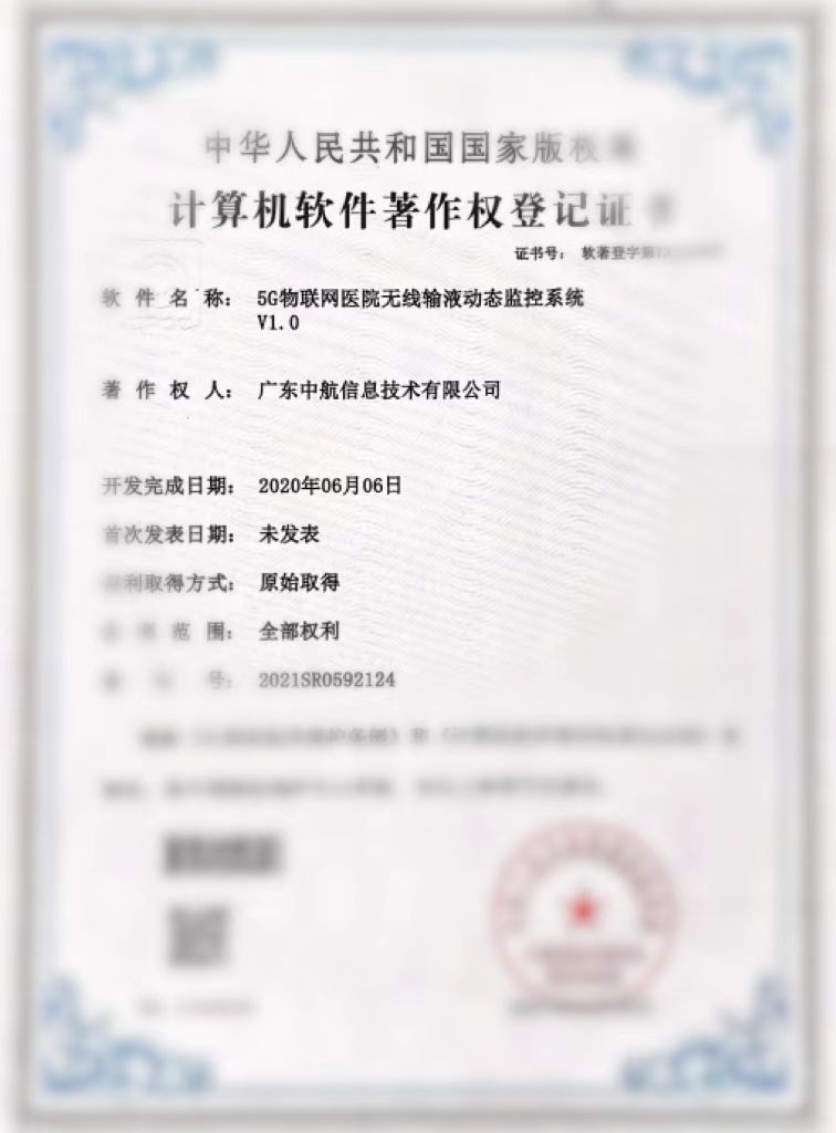 5G物聯網醫院無線輸液動
